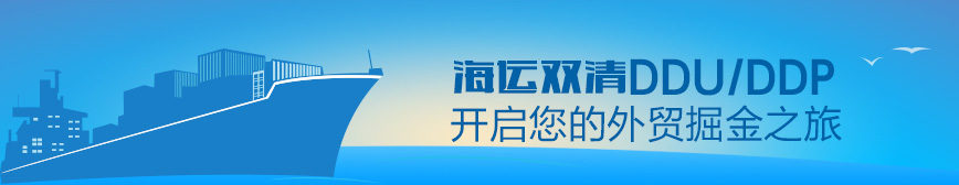 物流巴巴老挝海运双清关